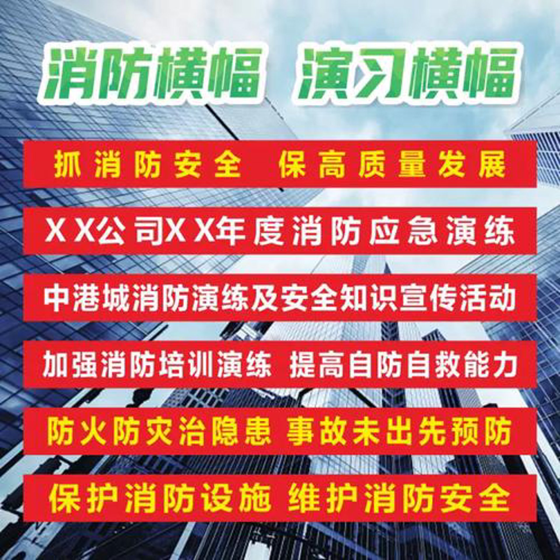 中望消防工程