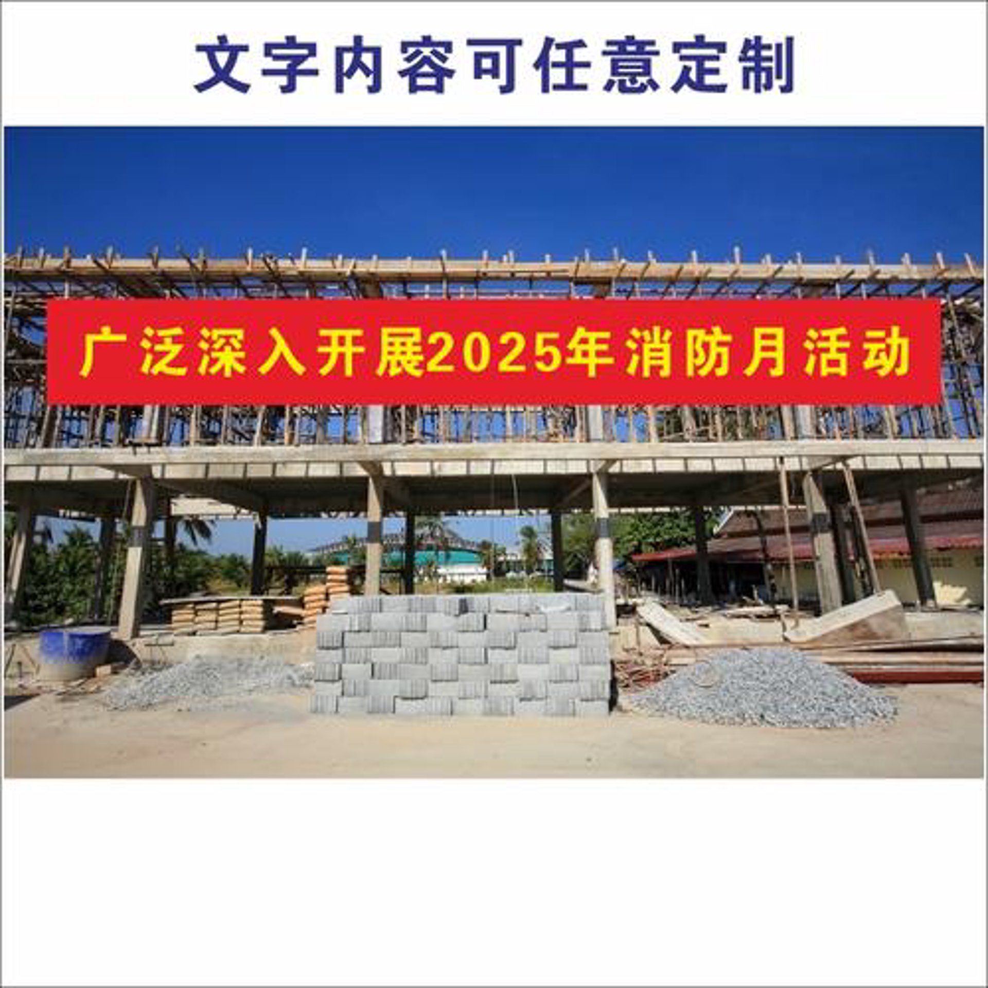 中望消防工程